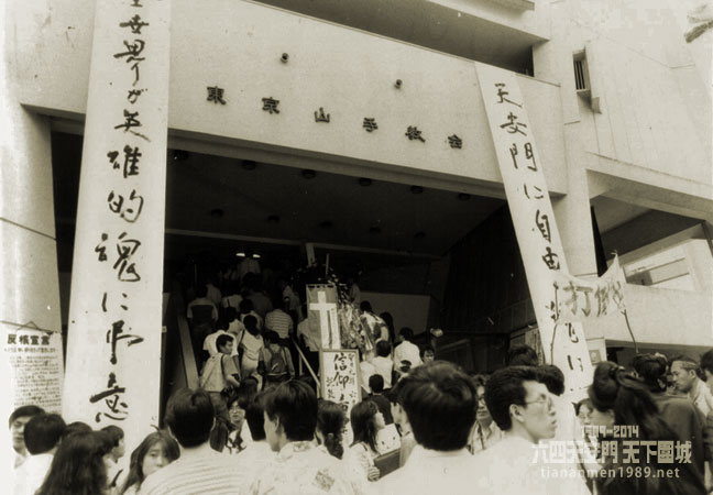 六四天安門事件グラフティ〜中国人の友人に寄り添った体験から